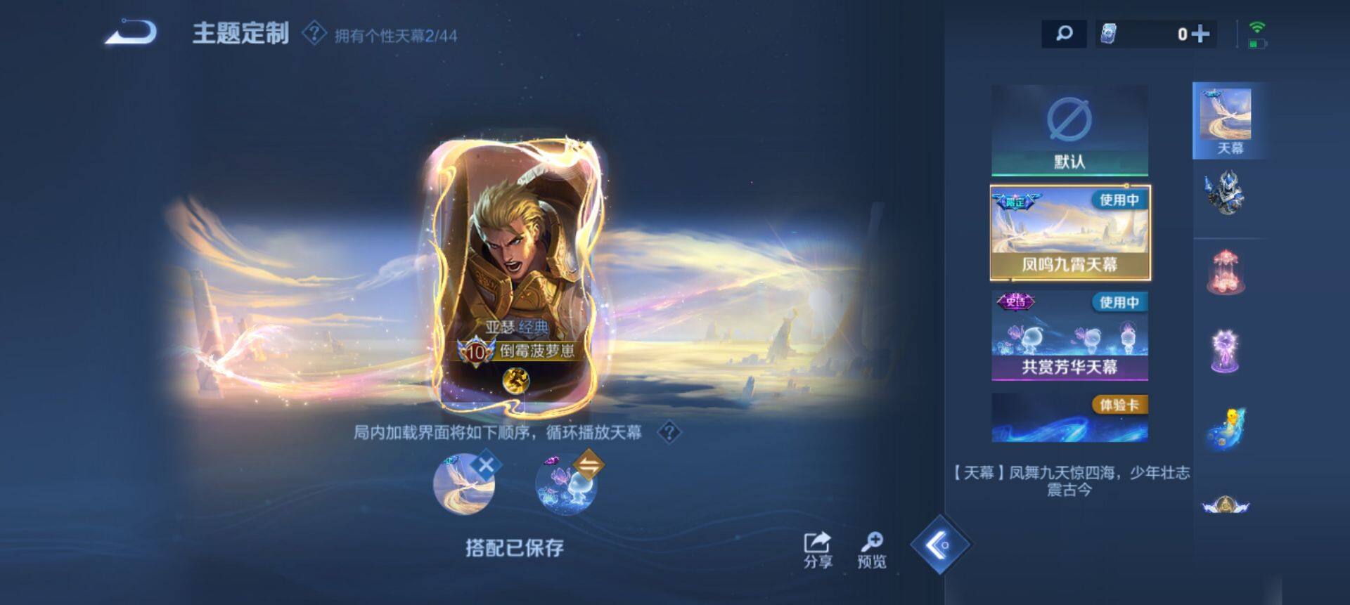 WZ033206719王者荣耀账号详情图13 WZ033206719王者荣耀账号详情图13