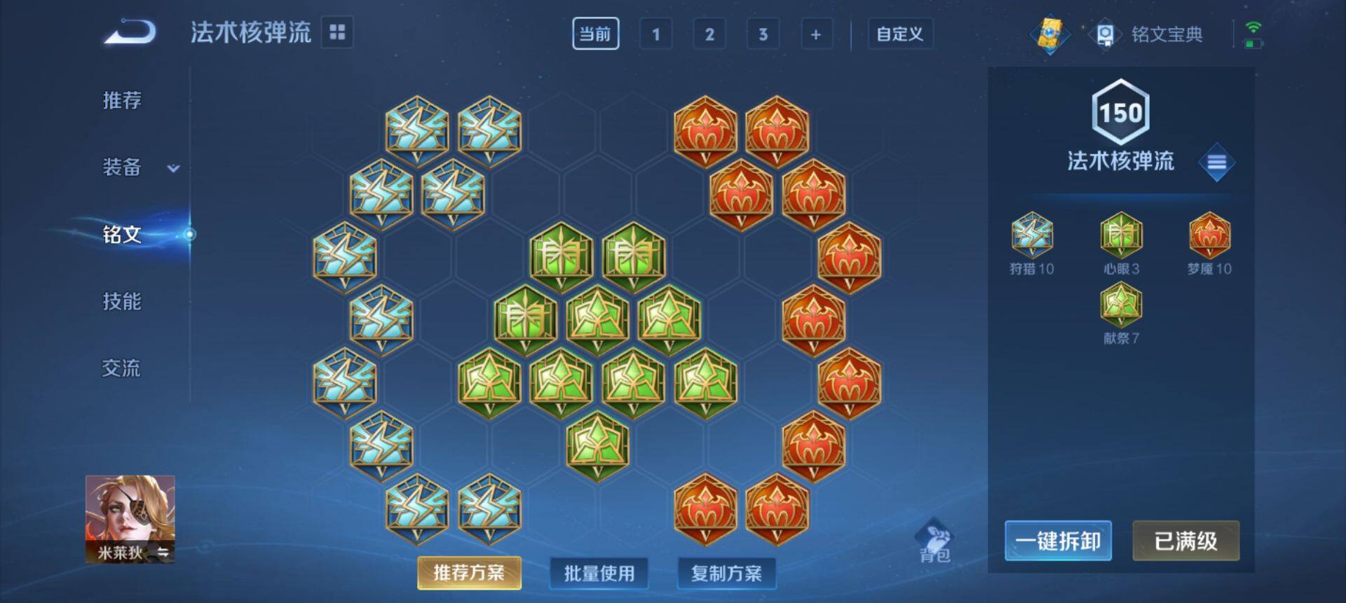 WZ033206719王者荣耀账号详情图14 WZ033206719王者荣耀账号详情图14