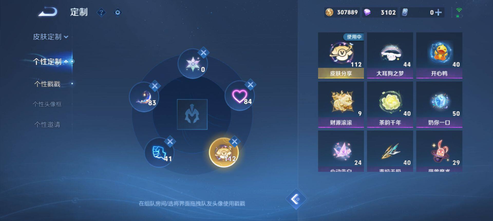 WZ033206719王者荣耀账号详情图15 WZ033206719王者荣耀账号详情图15