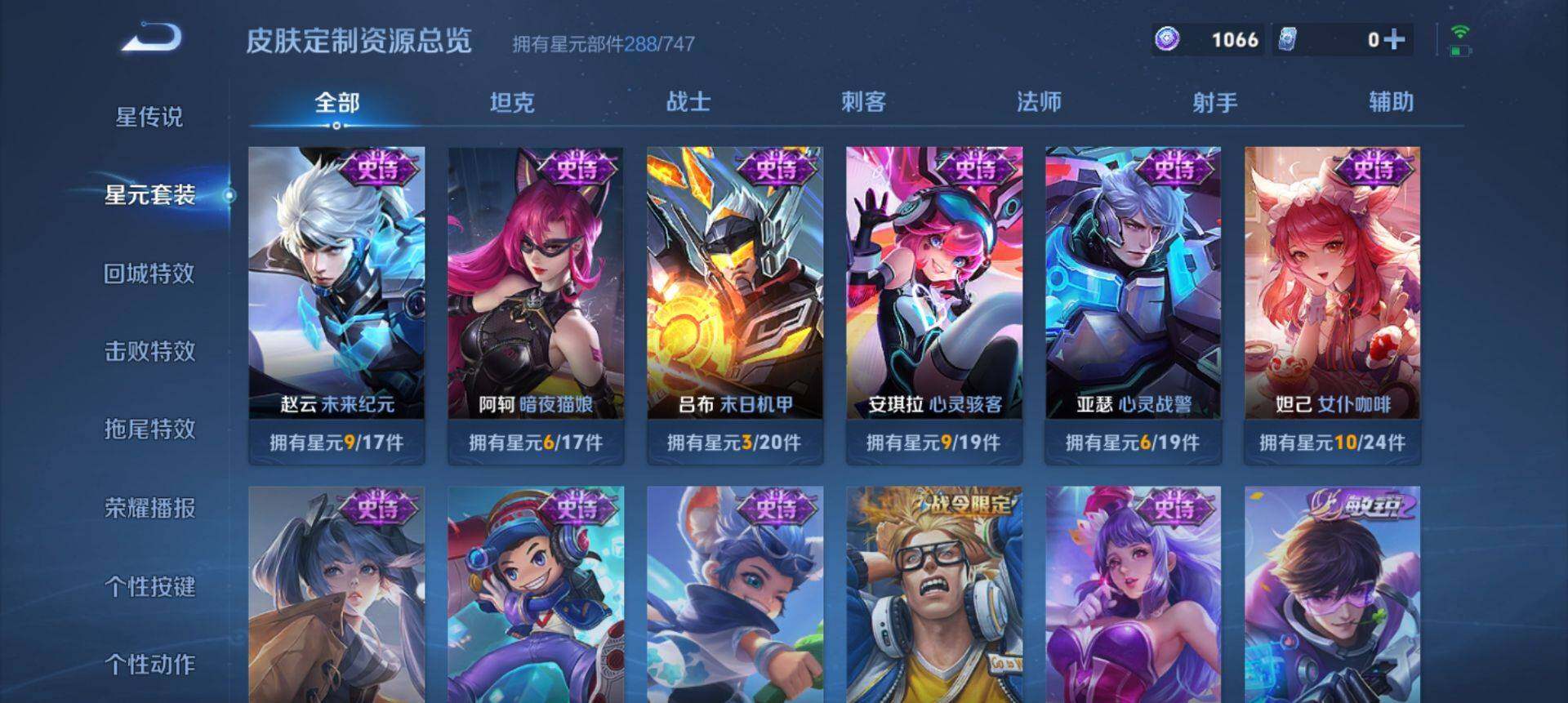 WZ033206719王者荣耀账号详情图16 WZ033206719王者荣耀账号详情图16