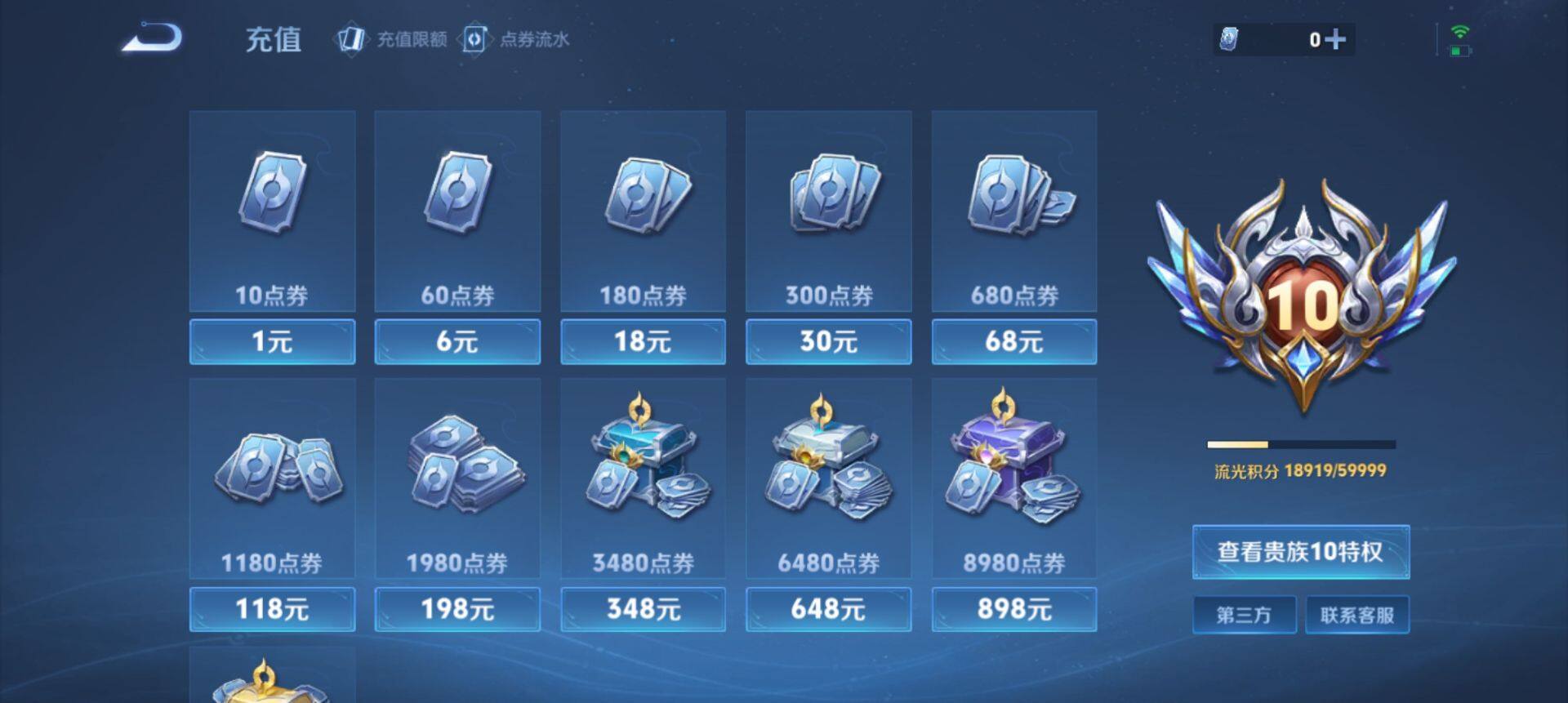 WZ033206719王者荣耀账号详情图17 WZ033206719王者荣耀账号详情图17