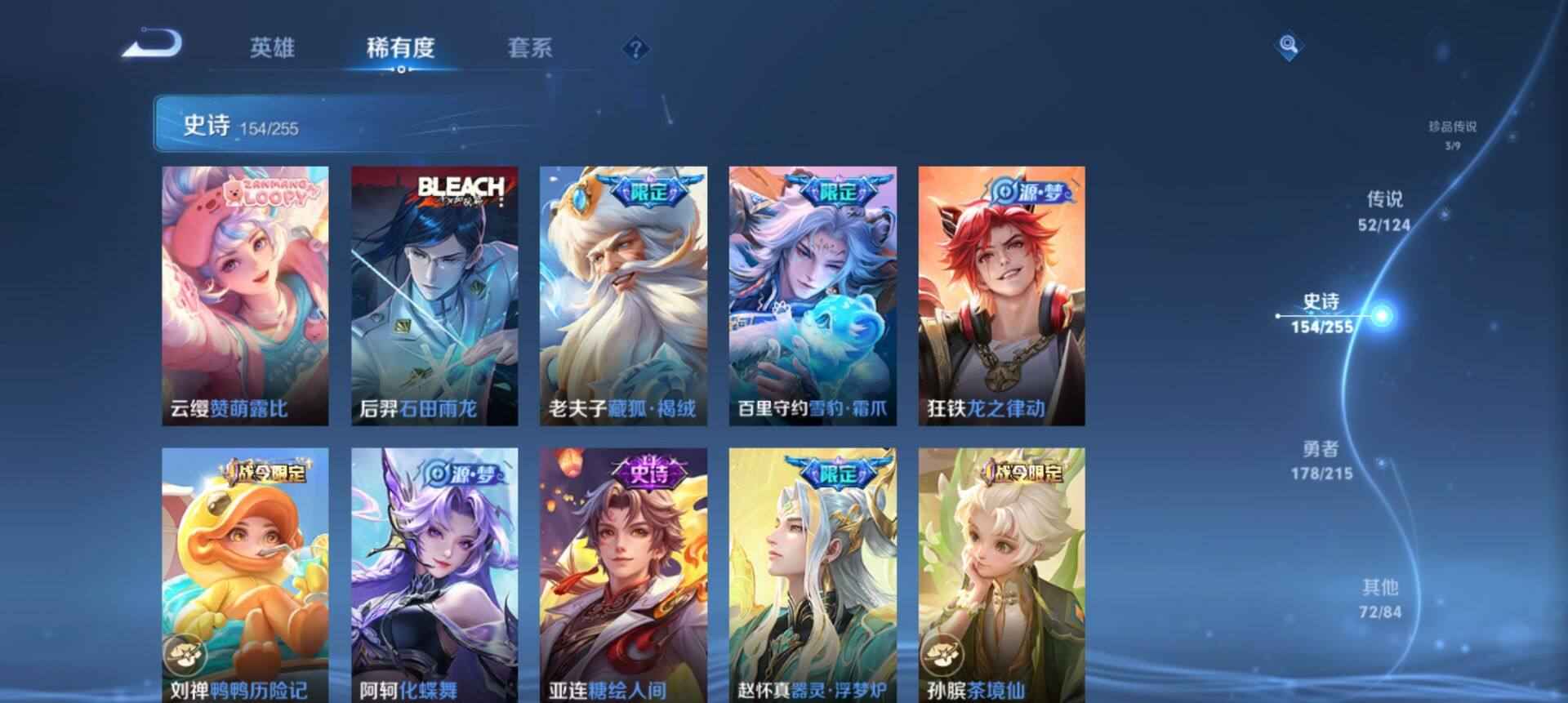 WZ033206719王者荣耀账号详情图18 WZ033206719王者荣耀账号详情图18