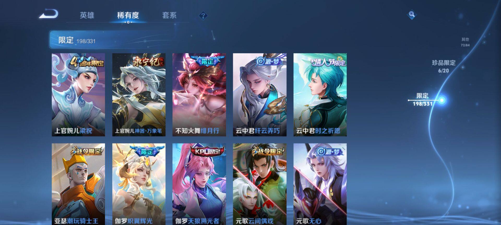 WZ033206719王者荣耀账号详情图19 WZ033206719王者荣耀账号详情图19