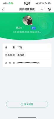 WZ033206719王者荣耀账号详情图21 WZ033206719王者荣耀账号详情图21