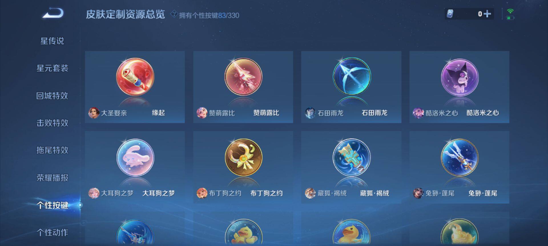 WZ033206719王者荣耀账号详情图22 WZ033206719王者荣耀账号详情图22
