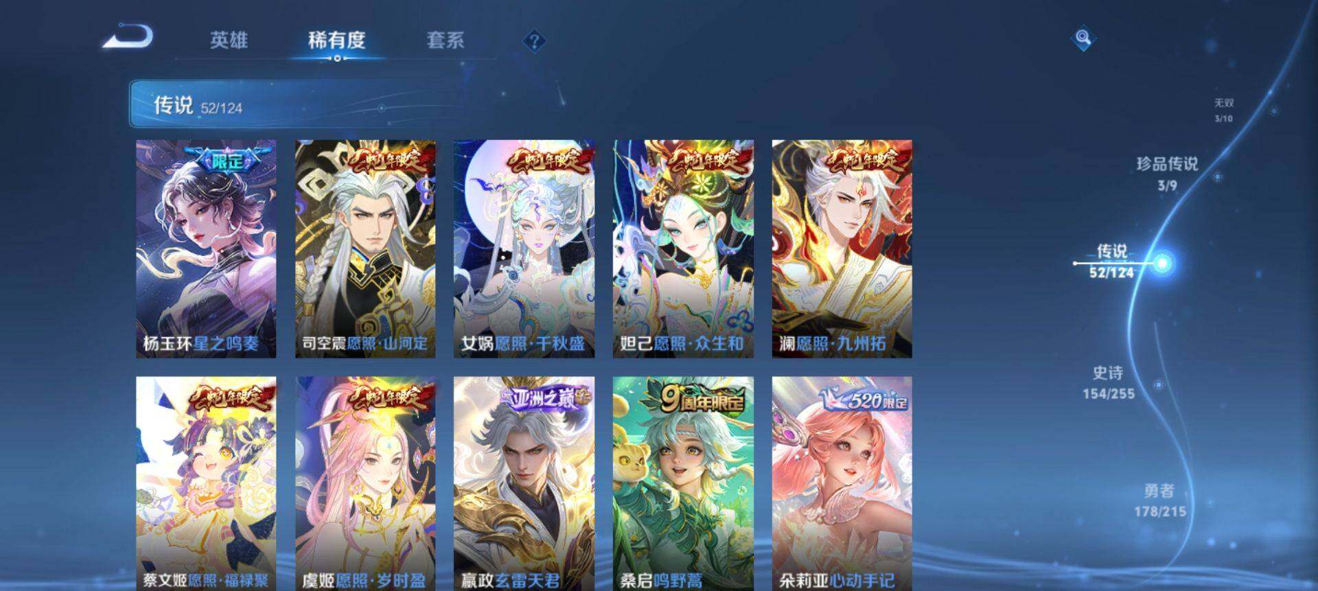 WZ033206719王者荣耀账号详情图23 WZ033206719王者荣耀账号详情图23