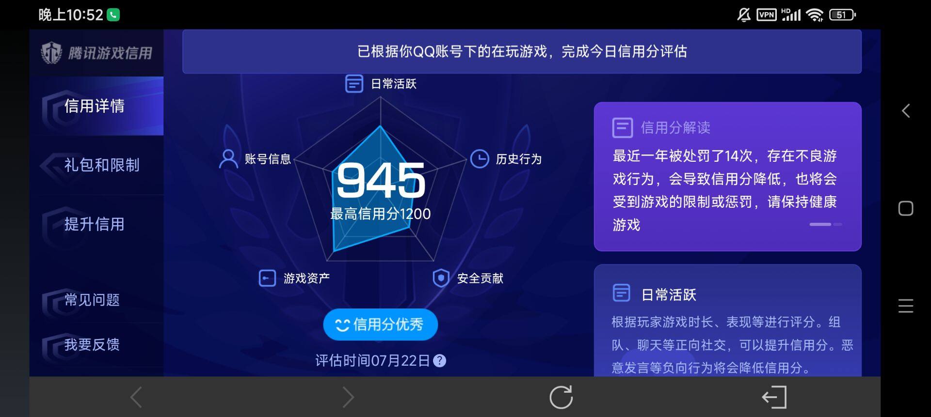 WZ033206719王者荣耀账号详情图24 WZ033206719王者荣耀账号详情图24