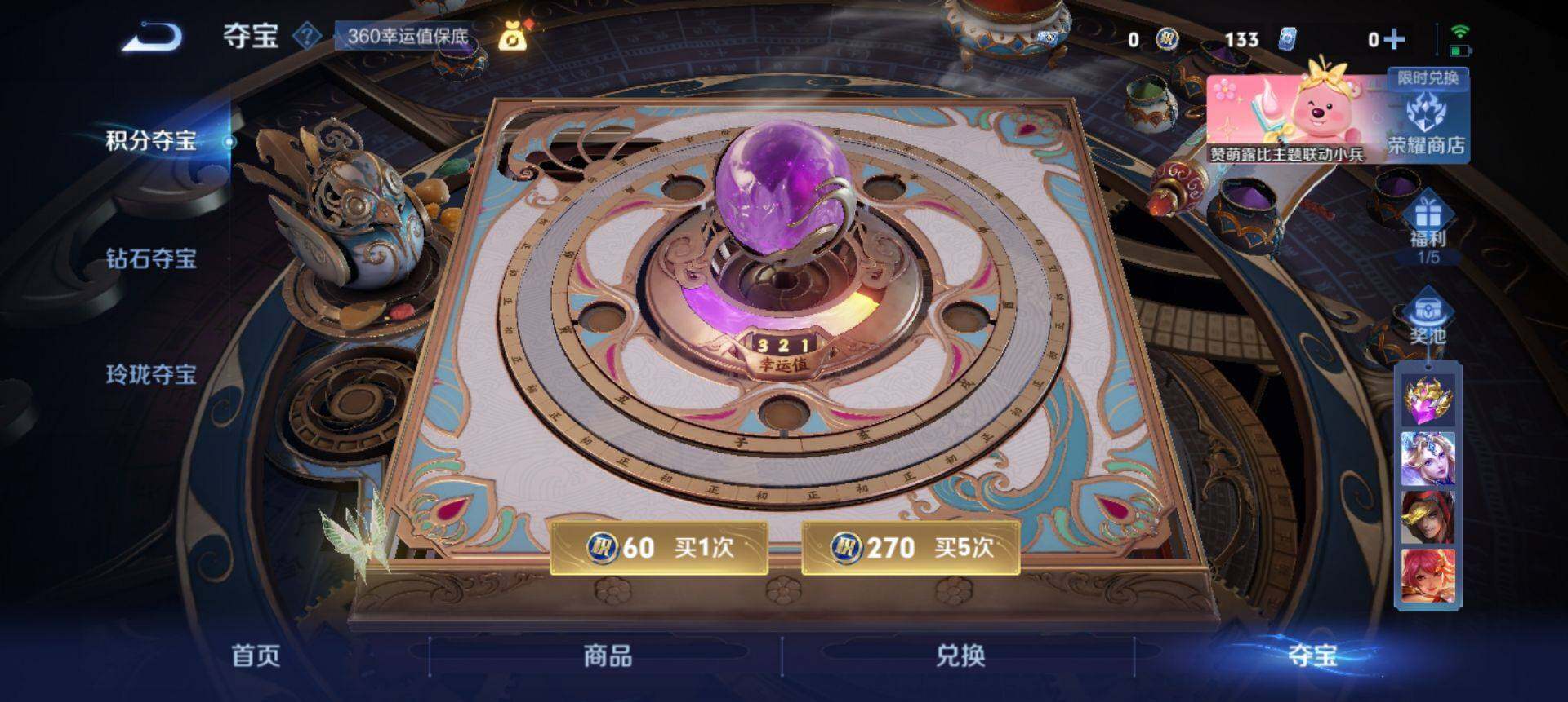 WZ033206719王者荣耀账号详情图25 WZ033206719王者荣耀账号详情图25