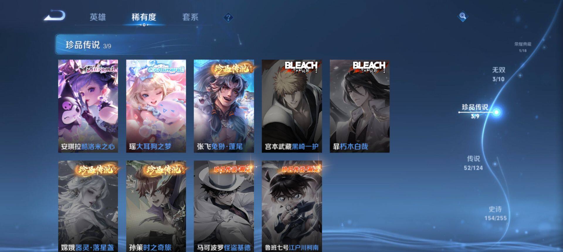 WZ033206719王者荣耀账号详情图27 WZ033206719王者荣耀账号详情图27