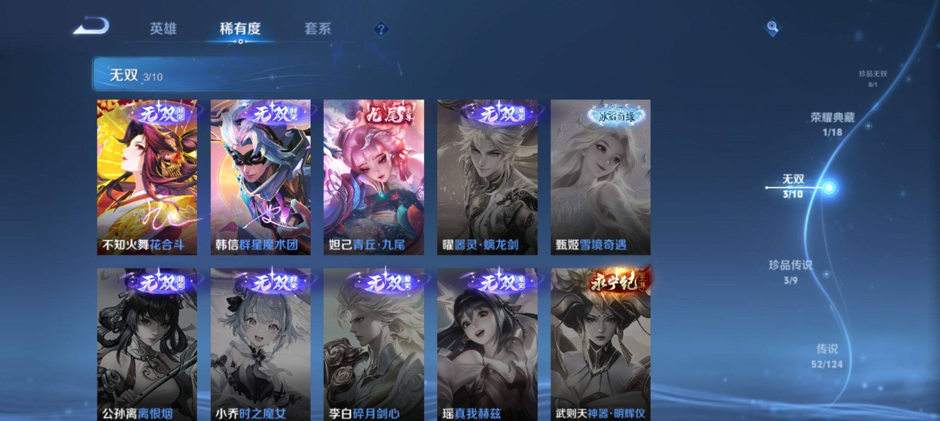 WZ033206719王者荣耀账号详情图29 WZ033206719王者荣耀账号详情图29
