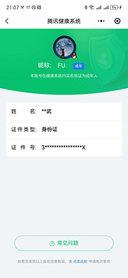WZ033206629王者荣耀账号详情图10