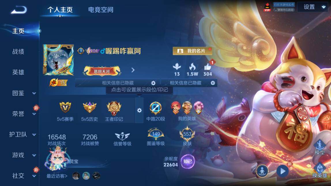 WZ033206629王者荣耀账号详情图11