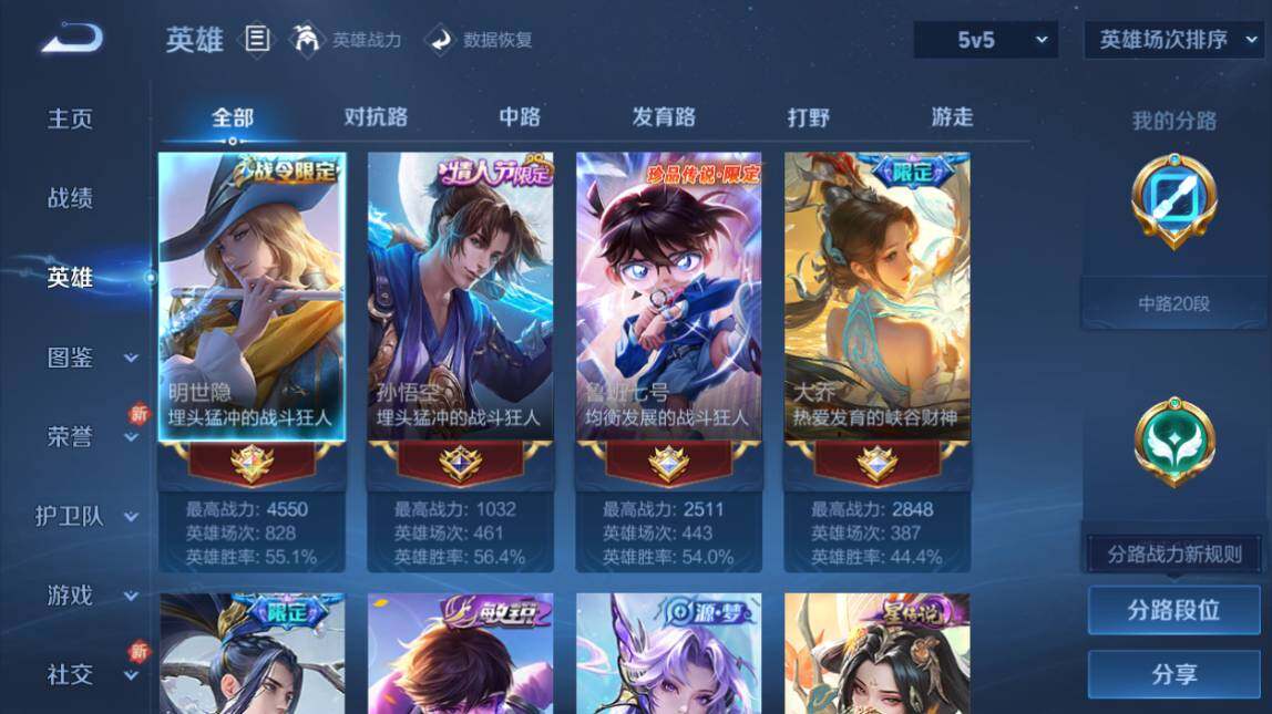 WZ033206629王者荣耀账号详情图12