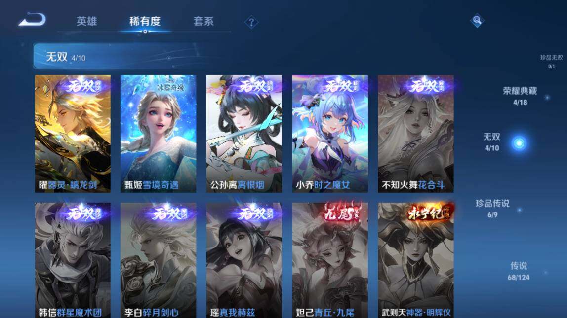 WZ033206629王者荣耀账号详情图16