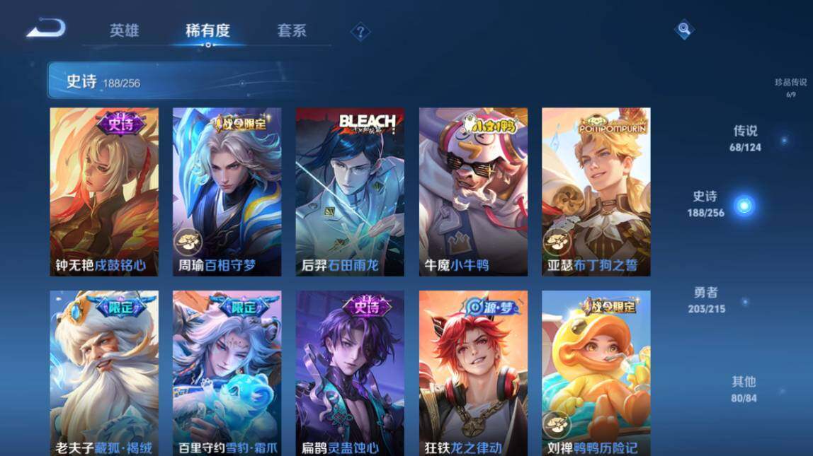 WZ033206629王者荣耀账号详情图19