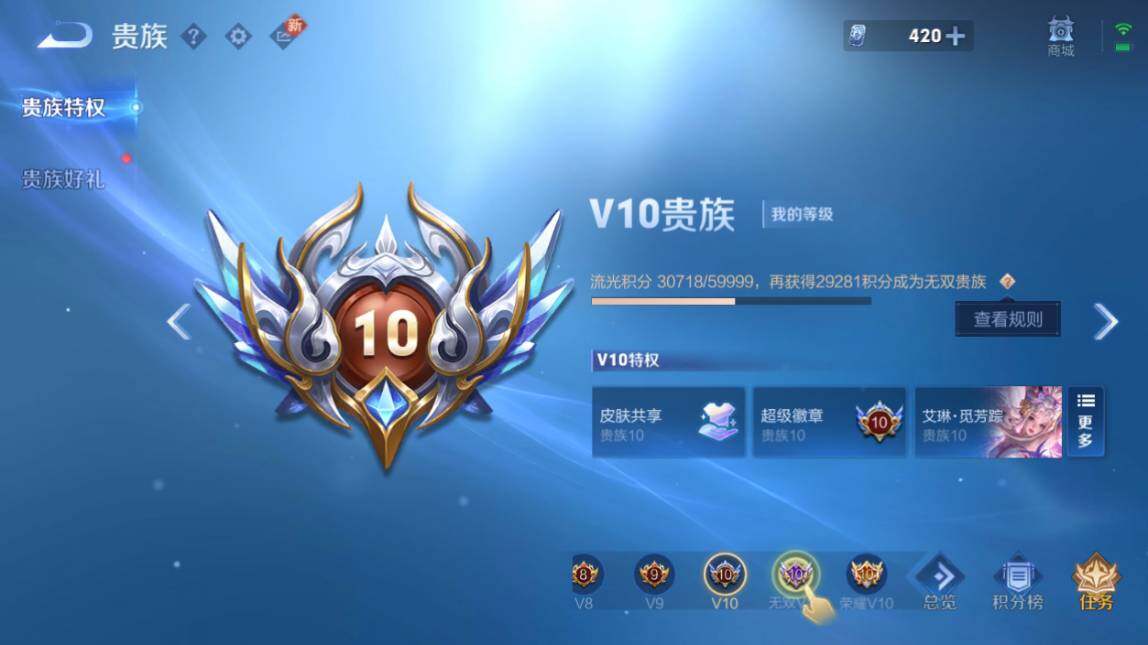 WZ033206629王者荣耀账号详情图21