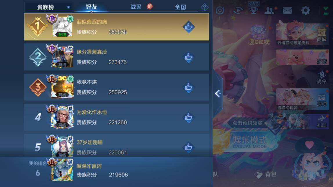 WZ033206629王者荣耀账号详情图22
