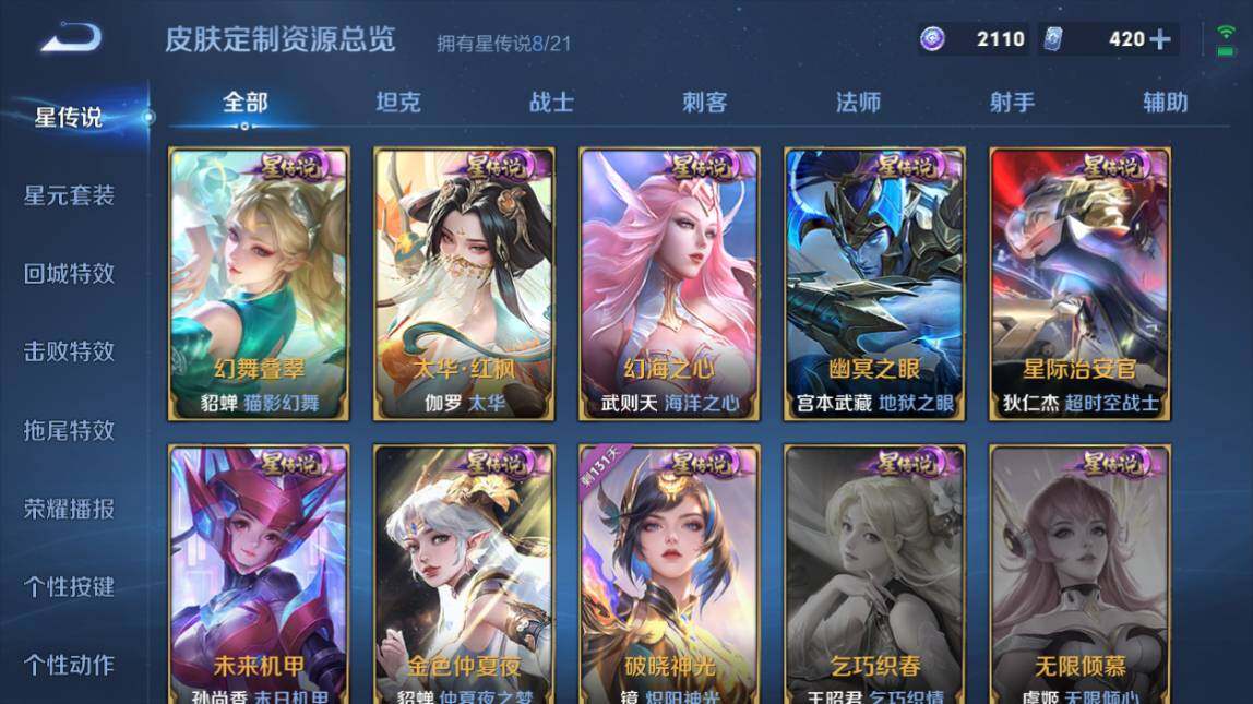 WZ033206629王者荣耀账号详情图23
