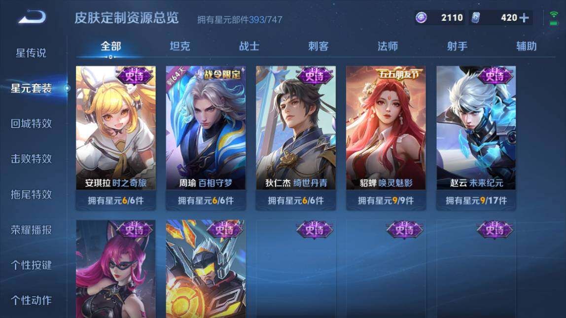 WZ033206629王者荣耀账号详情图24
