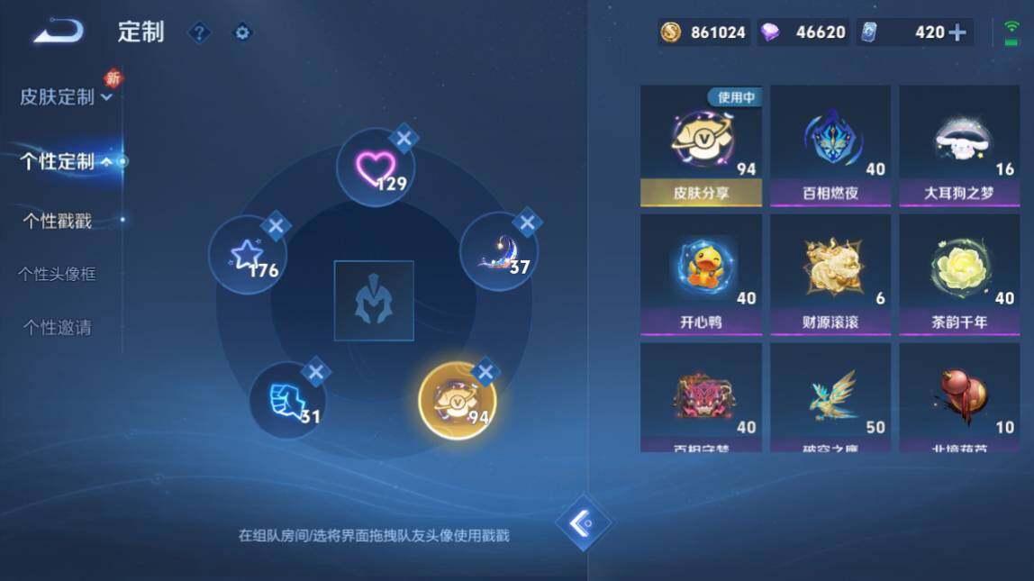 WZ033206629王者荣耀账号详情图26