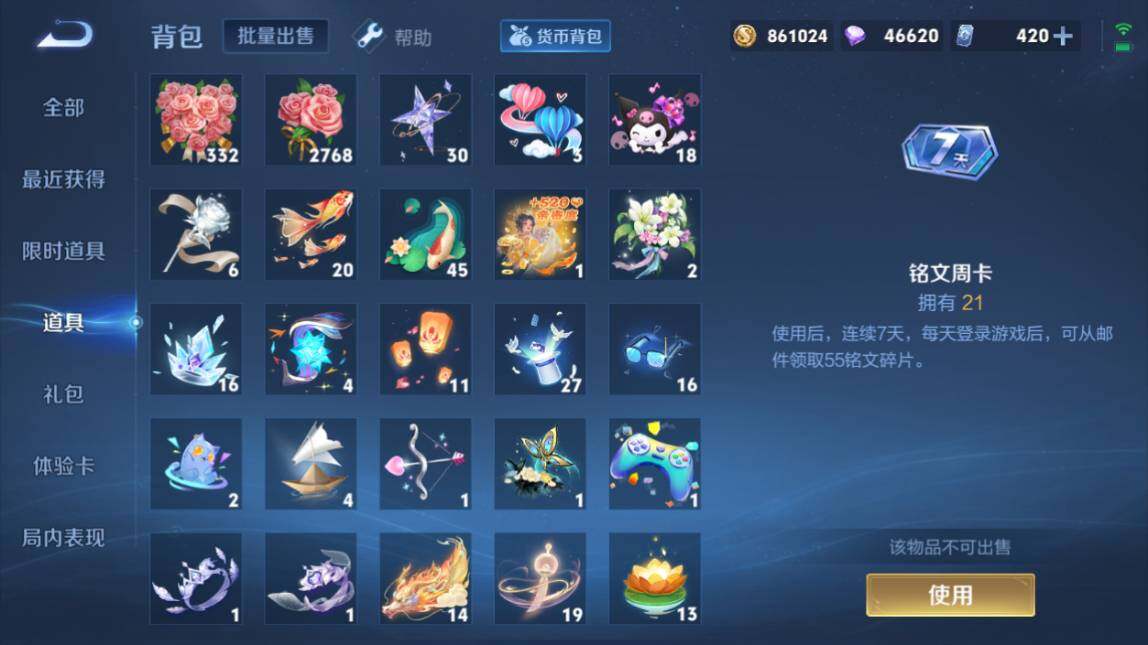 WZ033206629王者荣耀账号详情图29