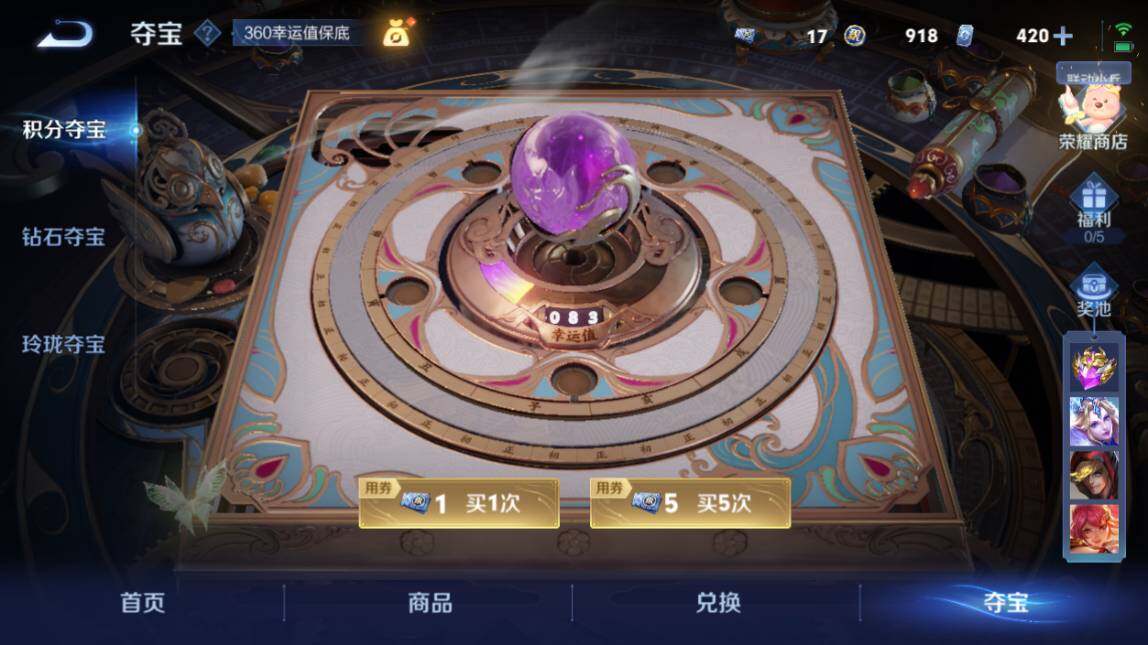 WZ033206629王者荣耀账号详情图30