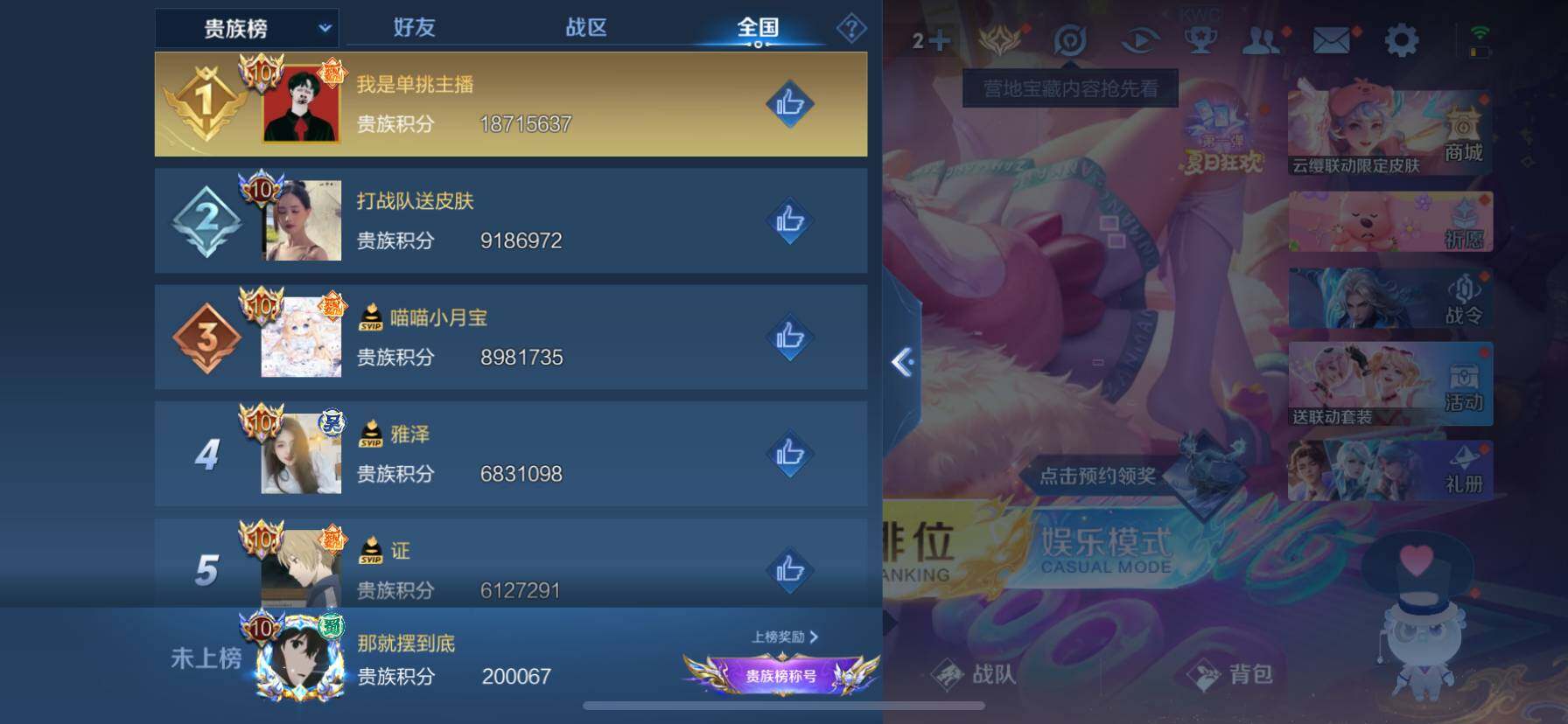WZ033206726王者荣耀账号详情图9 WZ033206726王者荣耀账号详情图9