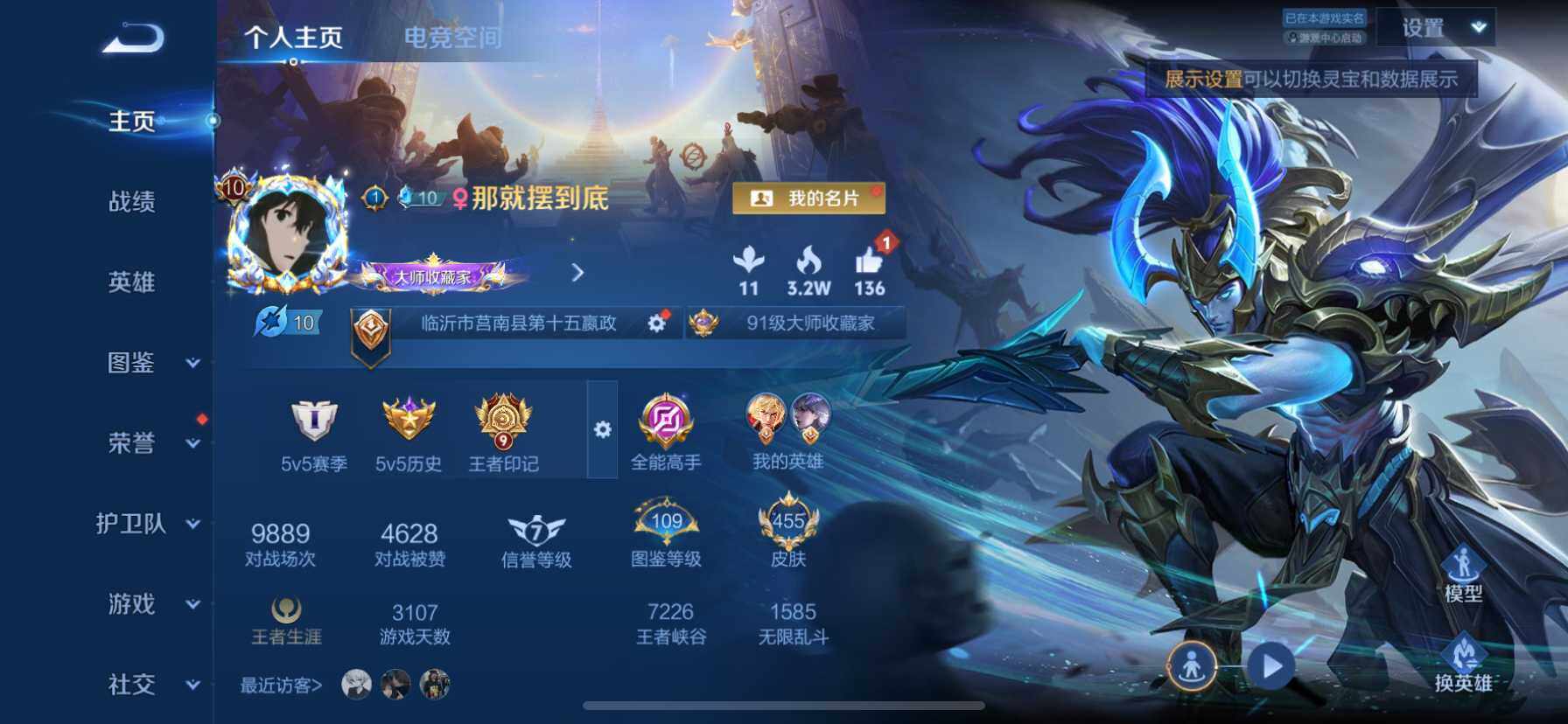 WZ033206726王者荣耀账号详情图13 WZ033206726王者荣耀账号详情图13