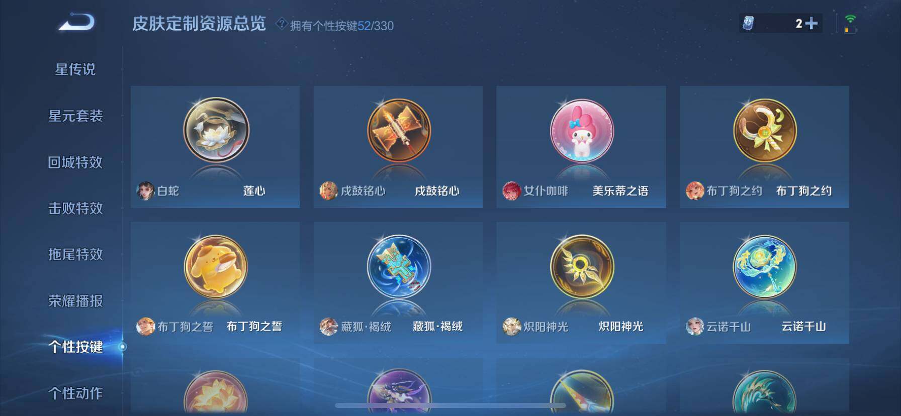 WZ033206726王者荣耀账号详情图14 WZ033206726王者荣耀账号详情图14