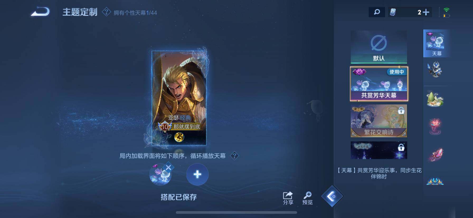 WZ033206726王者荣耀账号详情图15 WZ033206726王者荣耀账号详情图15