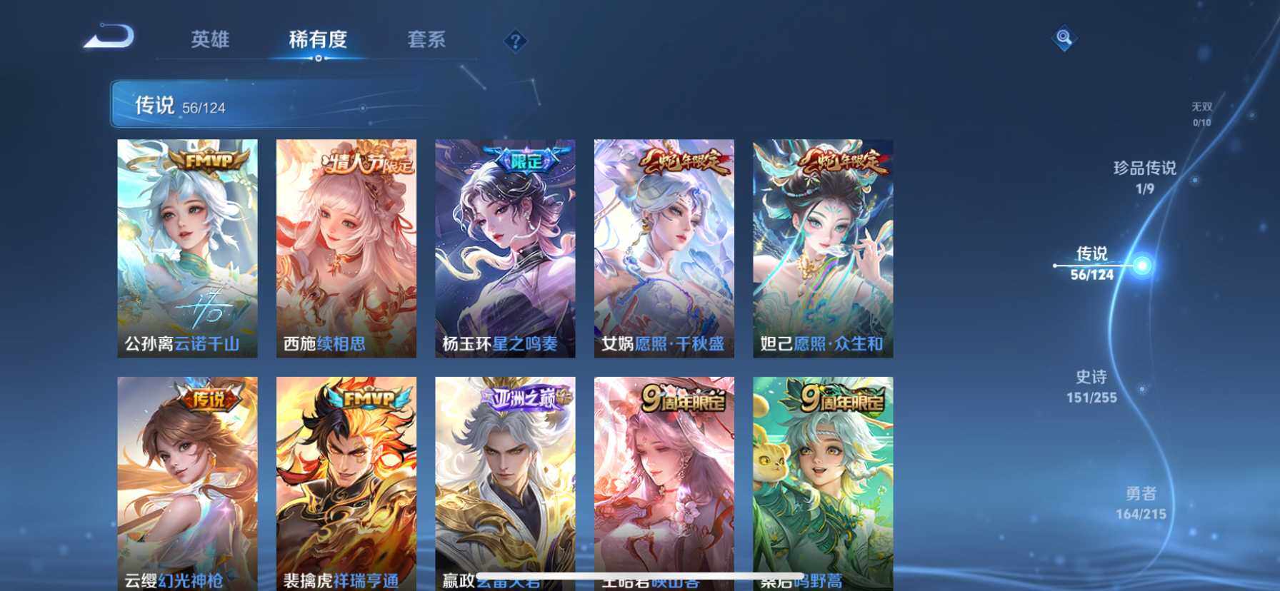 WZ033206726王者荣耀账号详情图16 WZ033206726王者荣耀账号详情图16