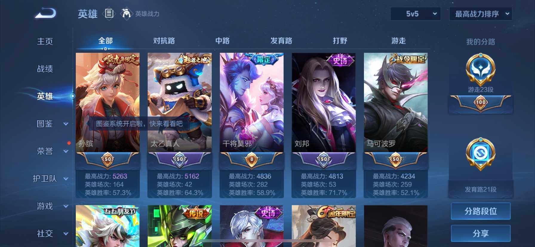 WZ033206726王者荣耀账号详情图19 WZ033206726王者荣耀账号详情图19