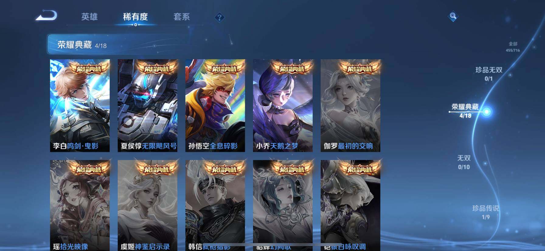 WZ033206726王者荣耀账号详情图22 WZ033206726王者荣耀账号详情图22