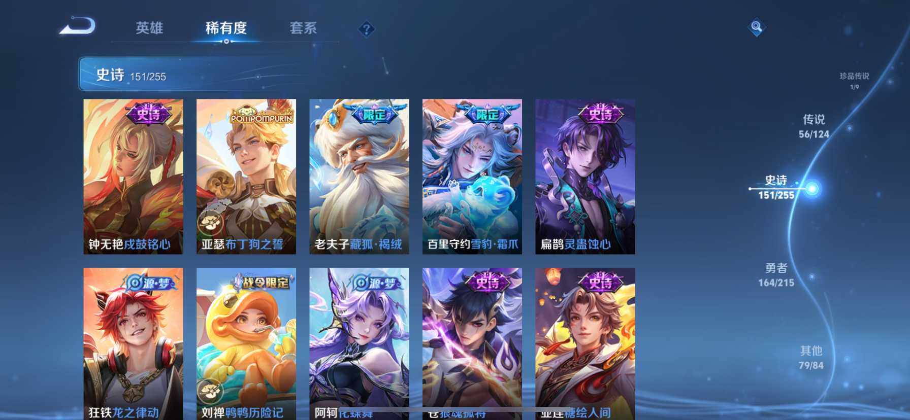 WZ033206726王者荣耀账号详情图24 WZ033206726王者荣耀账号详情图24