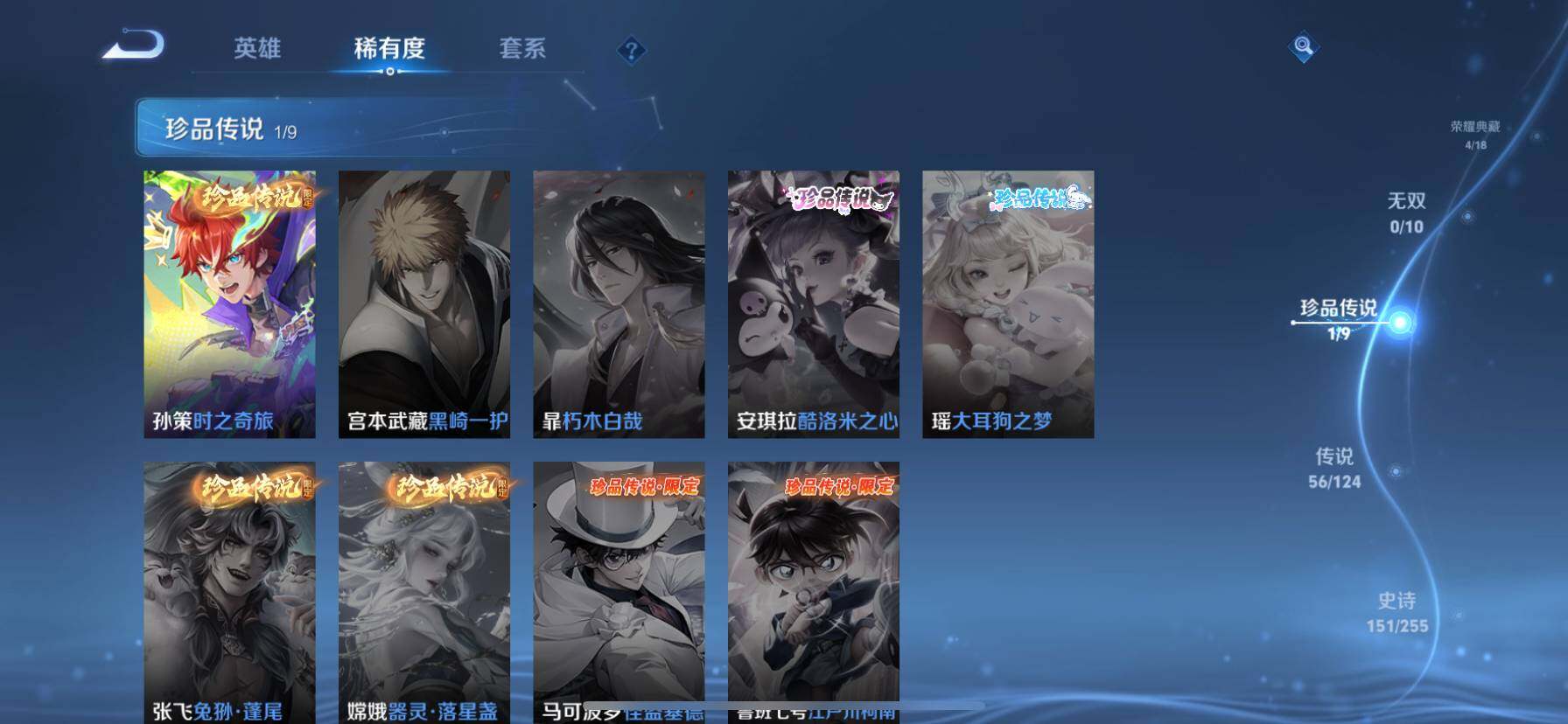 WZ033206726王者荣耀账号详情图25 WZ033206726王者荣耀账号详情图25