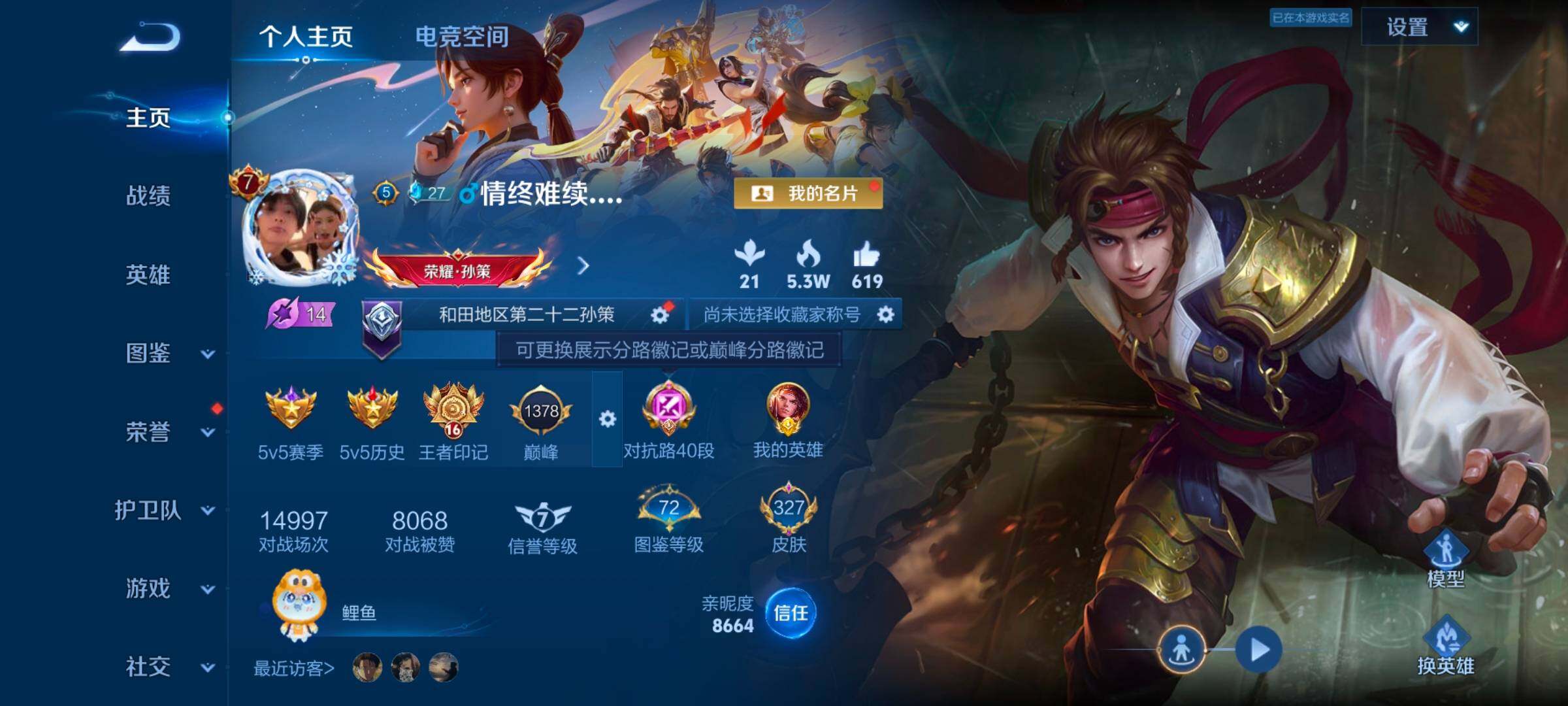 WZ033206831王者荣耀账号详情图8