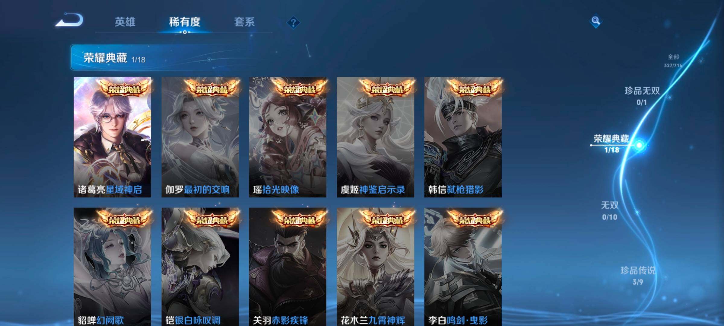 WZ033206831王者荣耀账号详情图12
