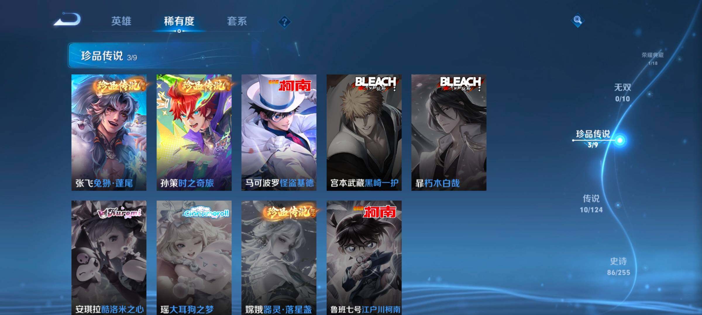 WZ033206831王者荣耀账号详情图13