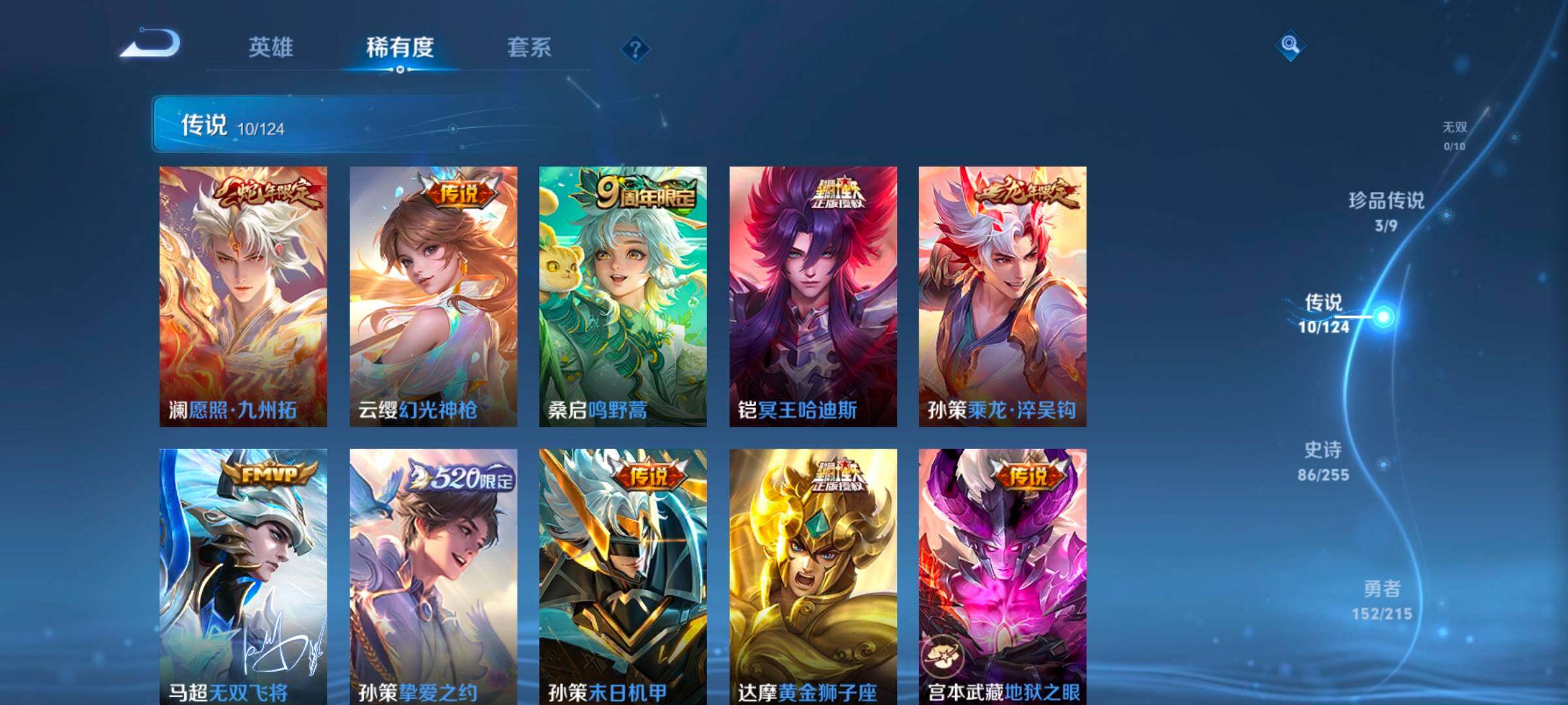 WZ033206831王者荣耀账号详情图14