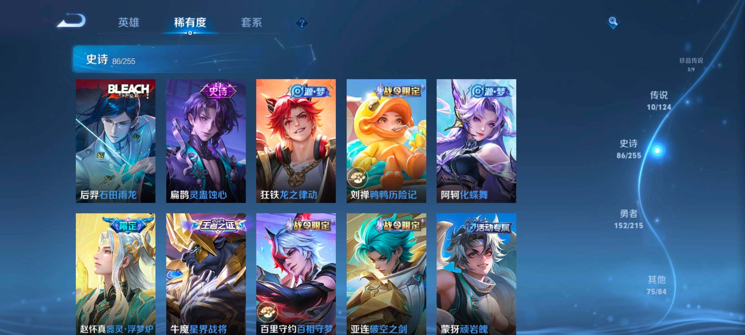 WZ033206831王者荣耀账号详情图15