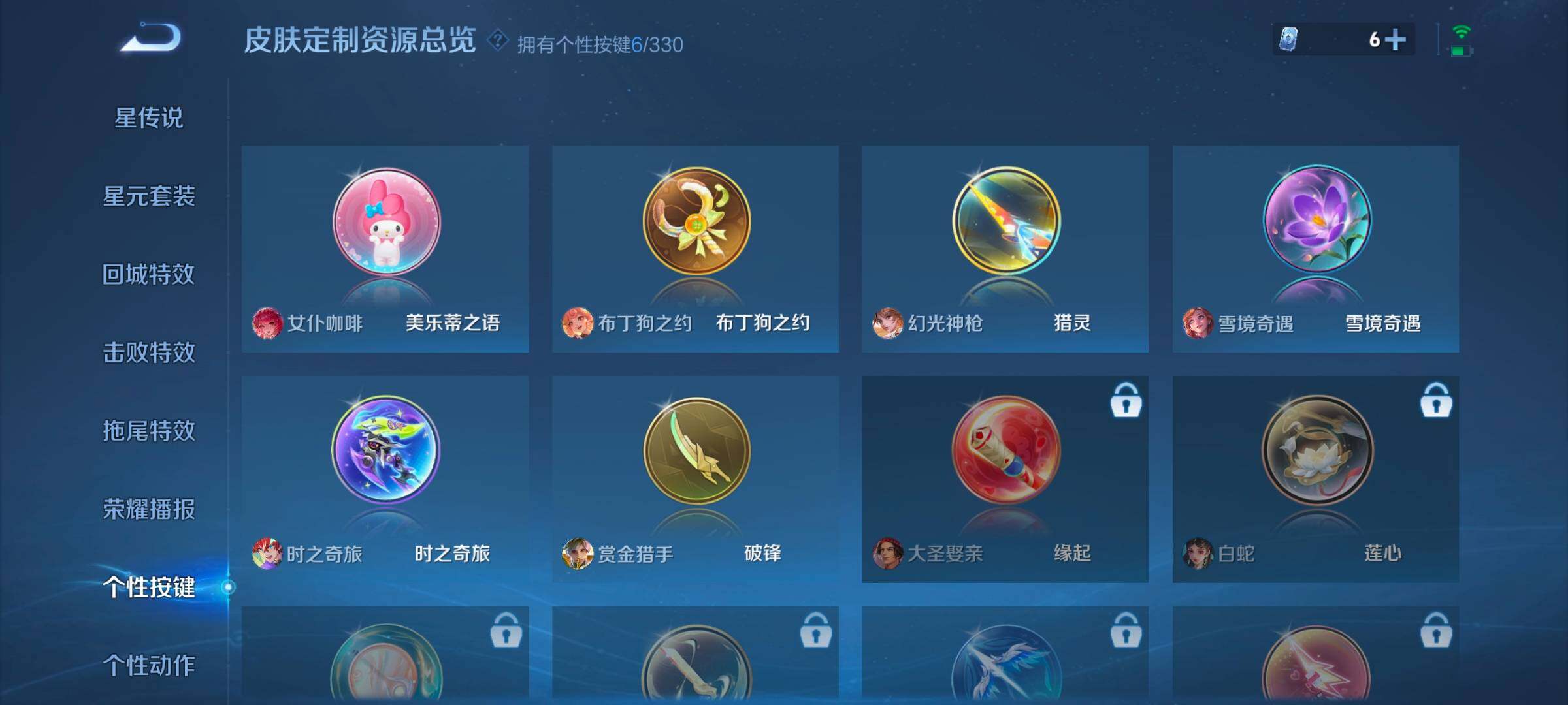 WZ033206831王者荣耀账号详情图17
