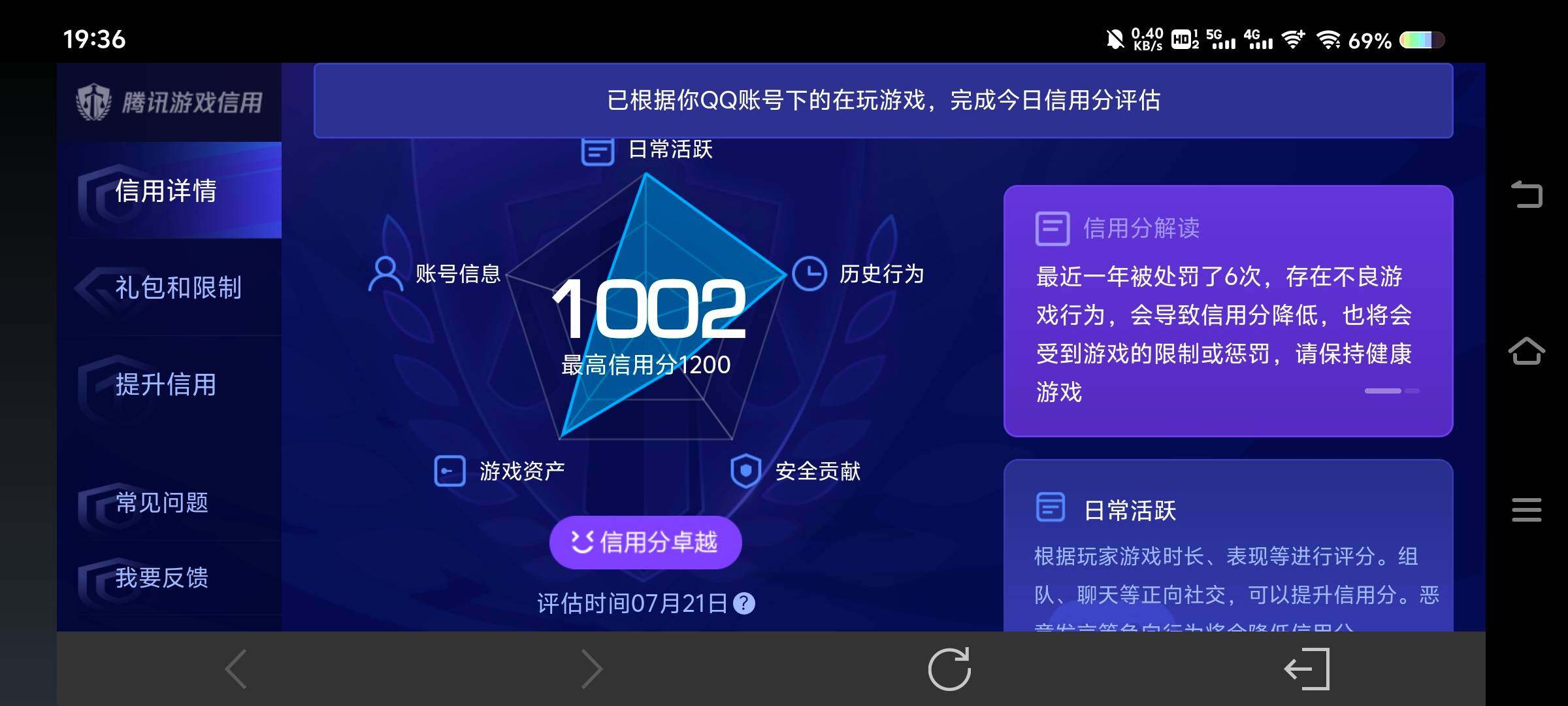WZ033206831王者荣耀账号详情图21