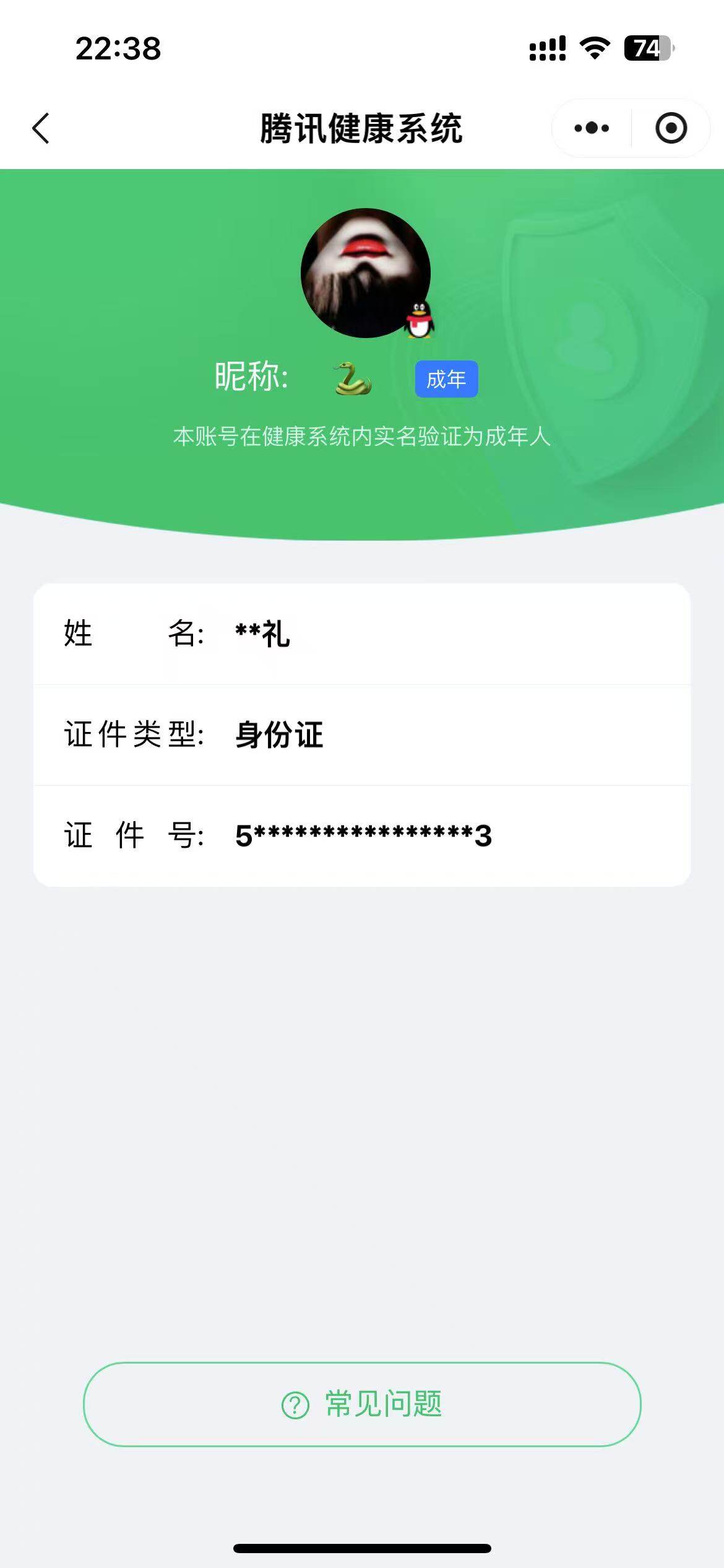 WZ033206646王者荣耀账号详情图10 WZ033206646王者荣耀账号详情图10