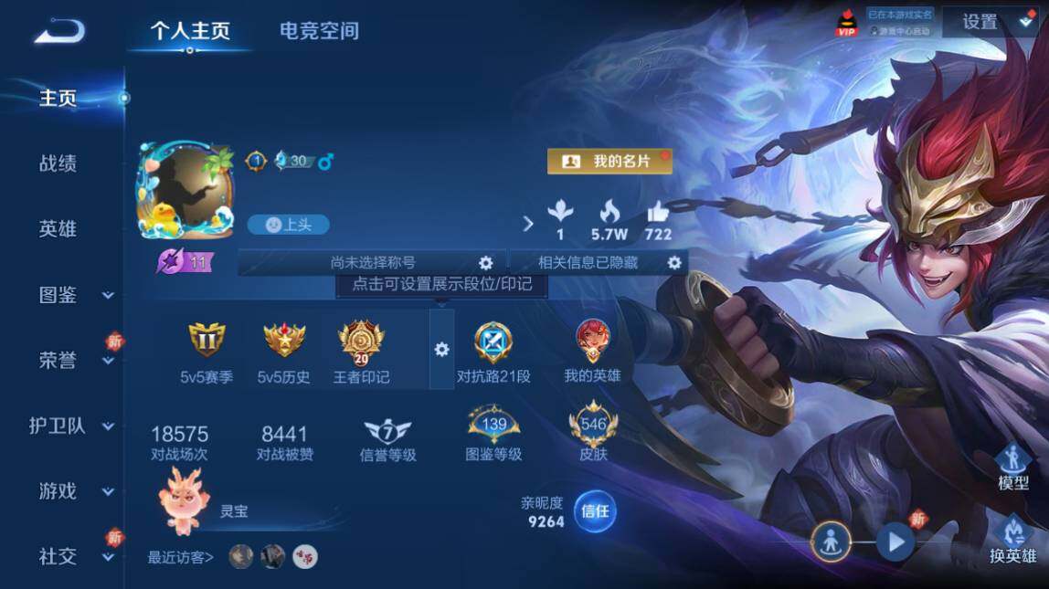 WZ033206646王者荣耀账号详情图11 WZ033206646王者荣耀账号详情图11