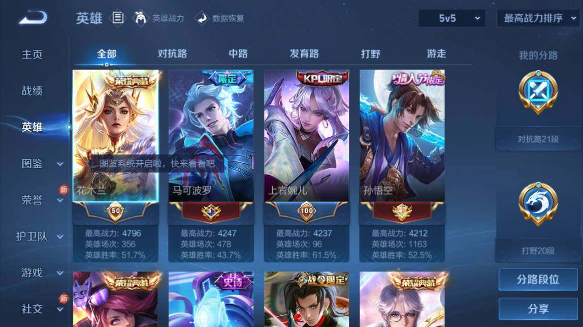 WZ033206646王者荣耀账号详情图12 WZ033206646王者荣耀账号详情图12