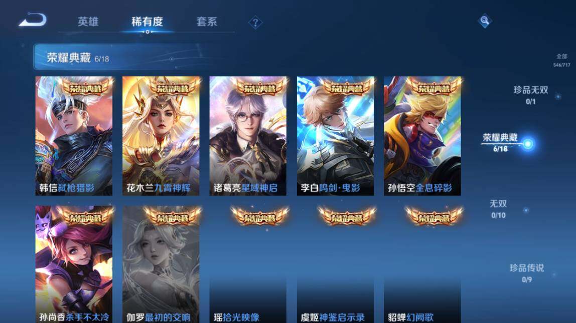 WZ033206646王者荣耀账号详情图15 WZ033206646王者荣耀账号详情图15