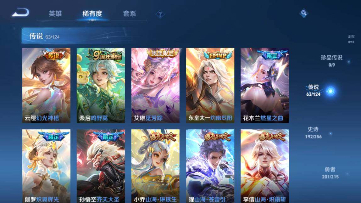 WZ033206646王者荣耀账号详情图16 WZ033206646王者荣耀账号详情图16