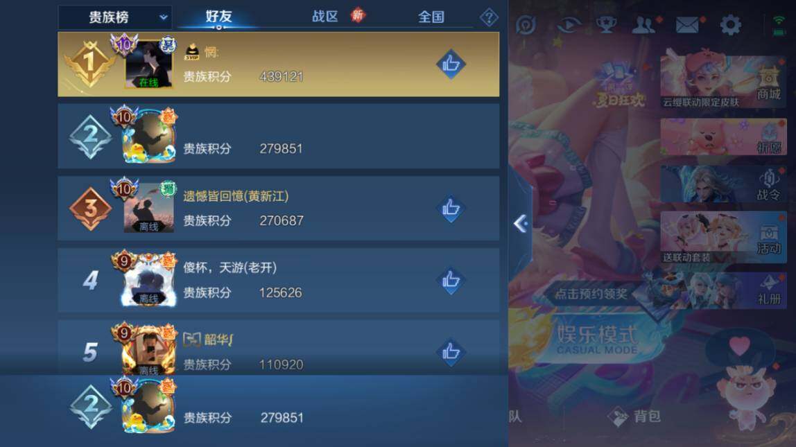 WZ033206646王者荣耀账号详情图20 WZ033206646王者荣耀账号详情图20
