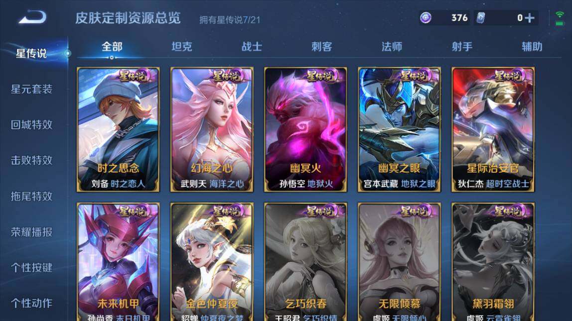 WZ033206646王者荣耀账号详情图22 WZ033206646王者荣耀账号详情图22