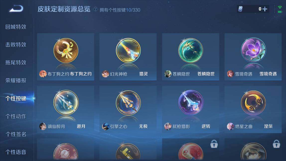 WZ033206646王者荣耀账号详情图24 WZ033206646王者荣耀账号详情图24